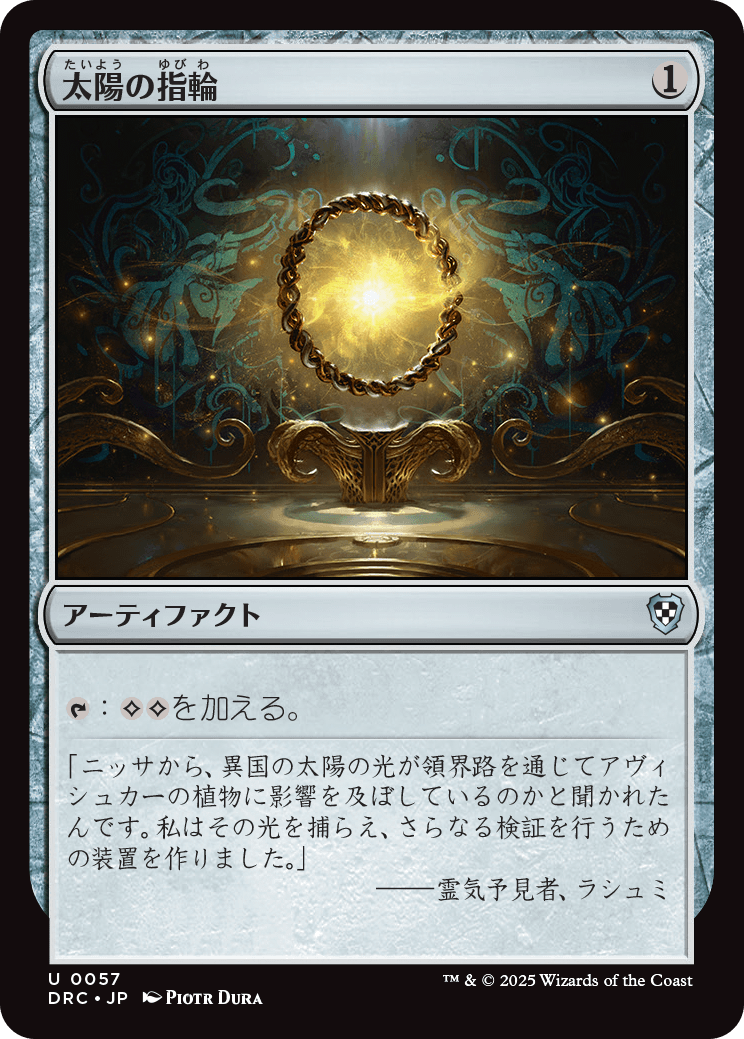 Sol Ring29.png